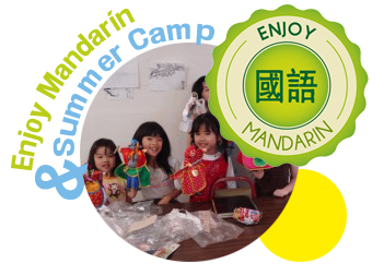 enjoymandarin_summercamp